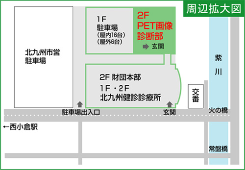 北九州PET健診センター アクセスマップ